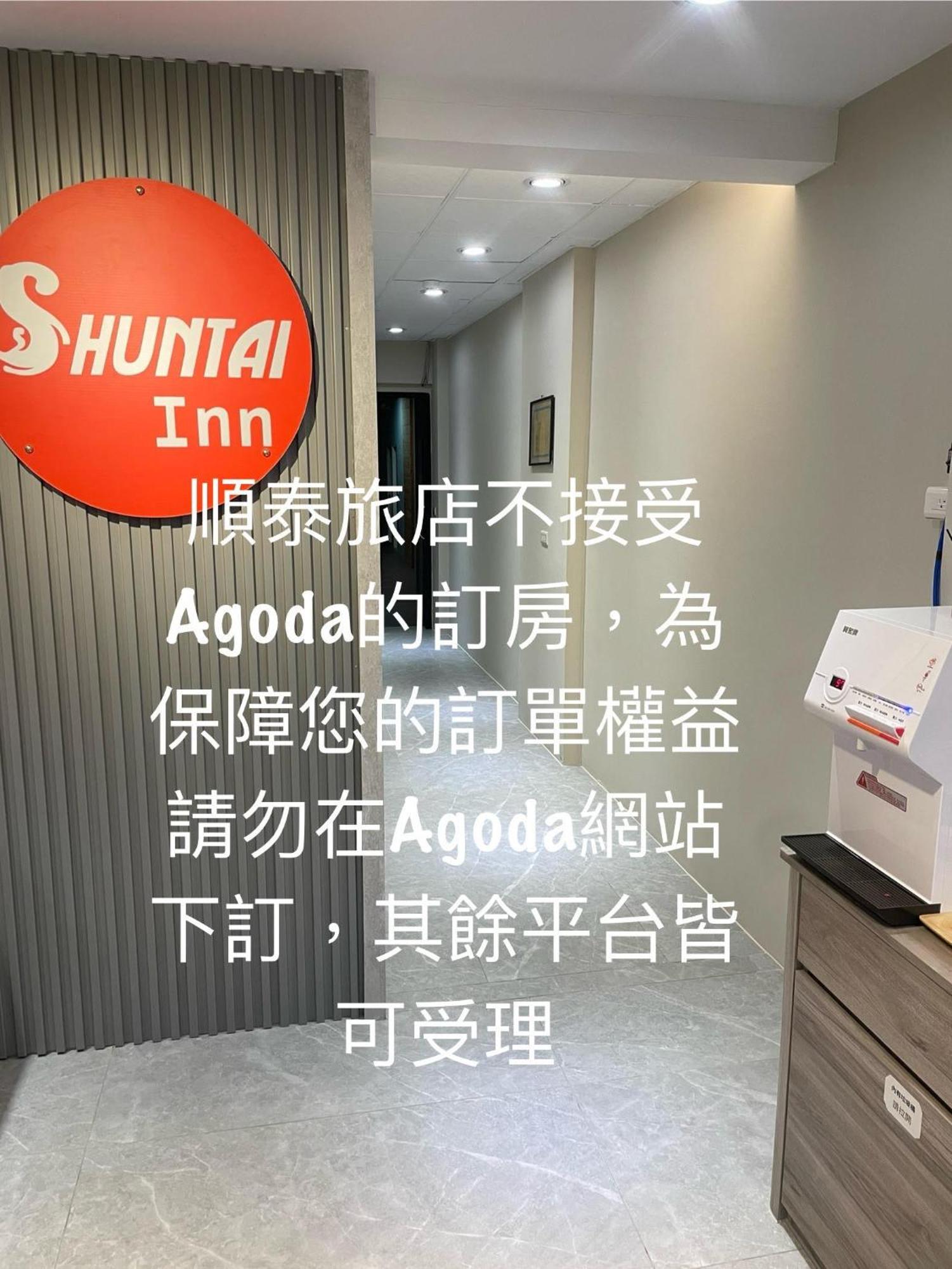 Shuntai Inn Fengshan  Екстер'єр фото